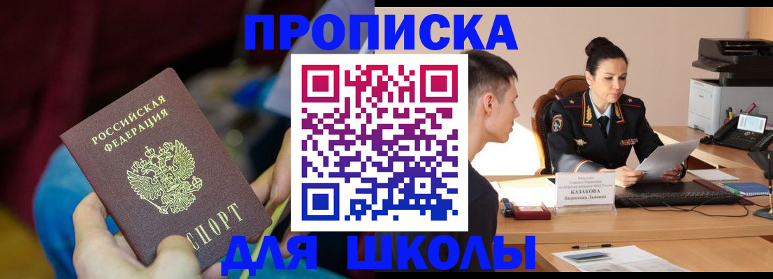 прописка иностранных граждан в Александровске