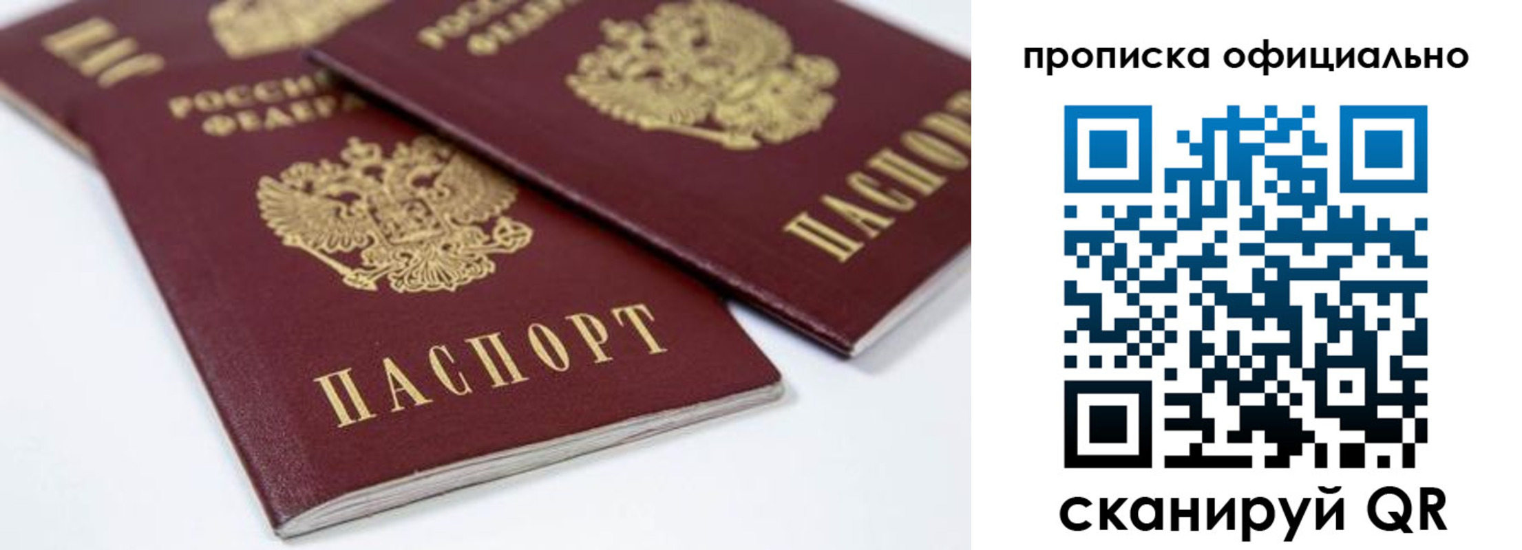 прописка для кредита в Александровске
