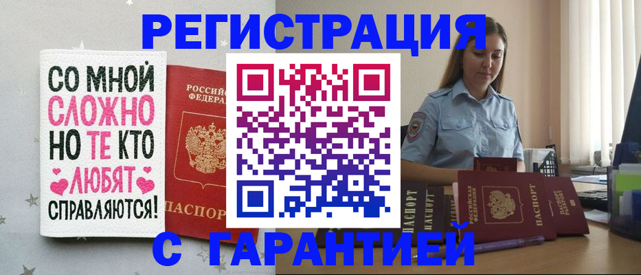 прописка поиск в Александровске
