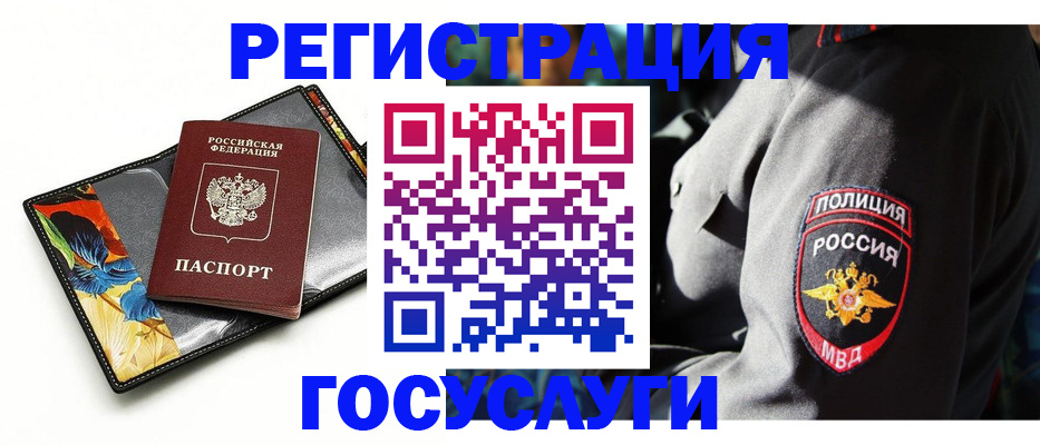 прописка для работы в Александровске