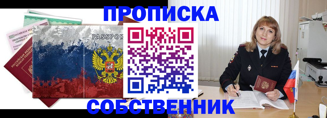 найти адрес прописки в Александровске