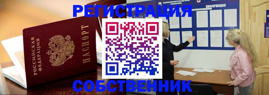прописка штамп в Александровске